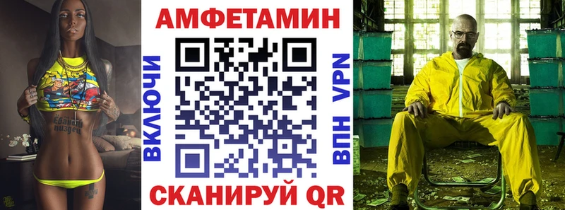 Amphetamine Розовый Лениногорск