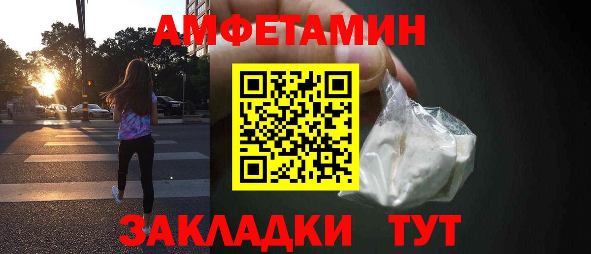 Амфетамин 97% Лениногорск