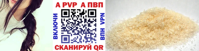 APVP кристаллы  продажа наркотиков  OMG ссылка  Лениногорск 