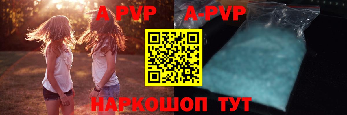 наркошоп  Вход с VPN  Лениногорск  Alpha PVP мука 