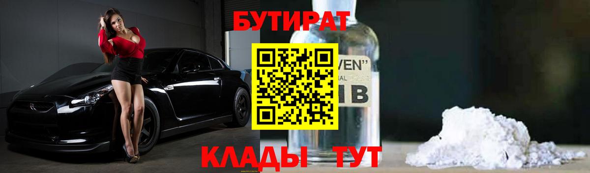 APVP СОЛЬ   NBOMe  Метамфетамин  КОКАИН  МЕФ кристаллы  Лениногорск  Вход с VPN  Гашиш  Конопля 
