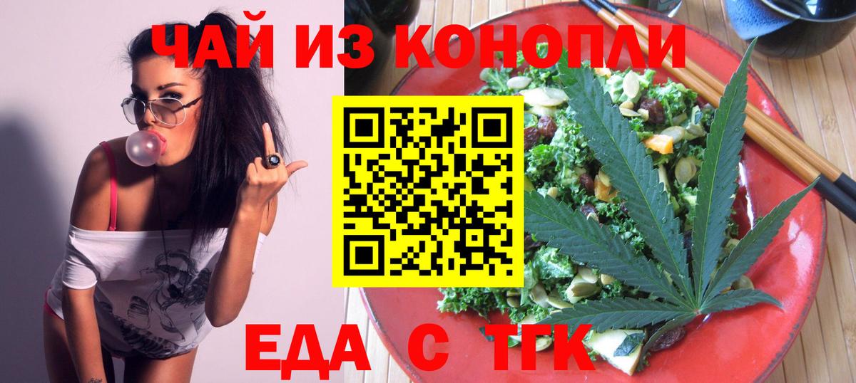 Canna-Cookies марихуана  Вход с VPN  Лениногорск 