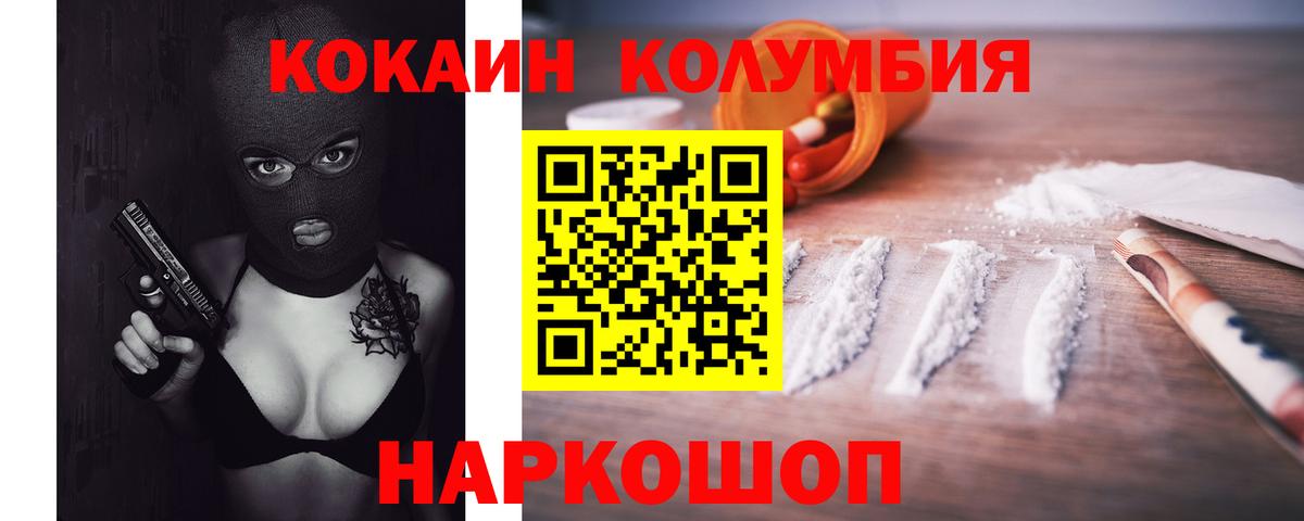 купить наркоту  COCAIN VHQ  Лениногорск  Кокаин  Вход с VPN  COCAIN FishScale 