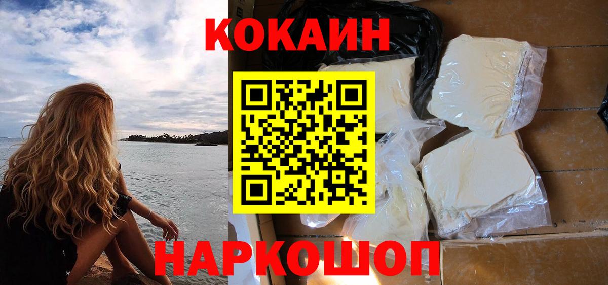 КОКАИН Columbia Лениногорск