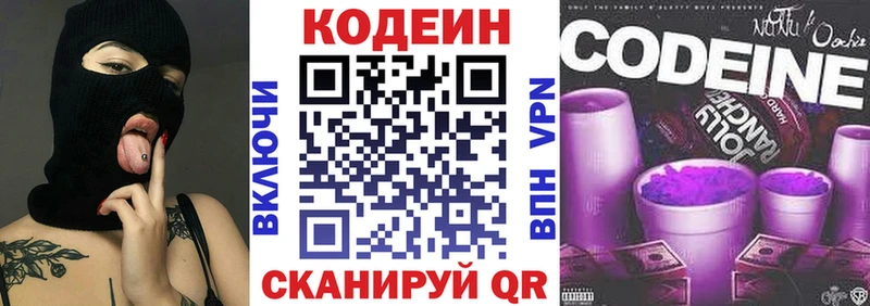 Кодеиновый сироп Lean напиток Lean (лин)  Лениногорск 