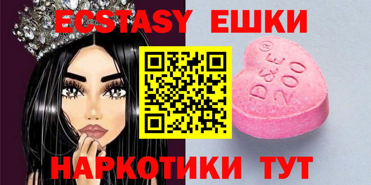 Ecstasy 99%  Экстази  кракен маркетплейс  Вход с VPN  Экстази 280 MDMA  Лениногорск 