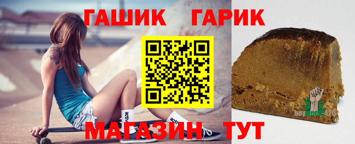 Гашиш Premium  ГАШ  Лениногорск  Вход с VPN 