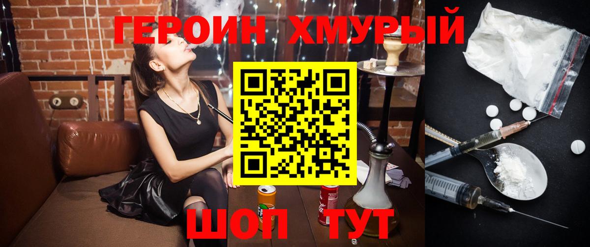 ГЕРОИН белый  Вход с VPN  Лениногорск 