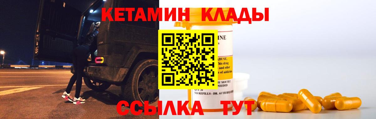 Кетамин ketamine  Вход с VPN  Кетамин VHQ  Лениногорск 