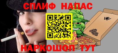 спайс Ипатово