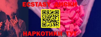 спайс Ипатово