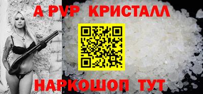спайс Ипатово