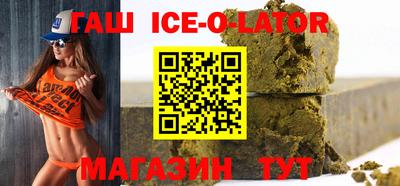 спайс Ипатово
