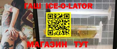 спайс Ипатово