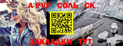 спайс Ипатово