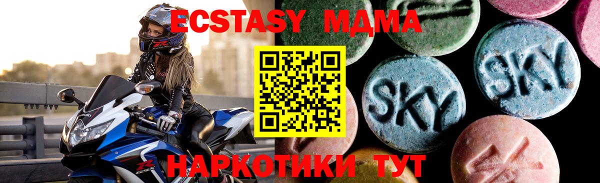 MDMA кристаллы  МДМА  Лениногорск  Вход с VPN 