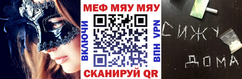 МЯУ-МЯУ мяу мяу  дарнет шоп  Лениногорск 