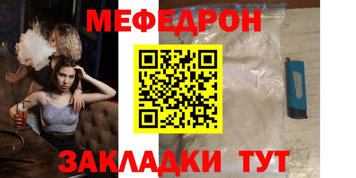 МЕФ кристаллы Лениногорск