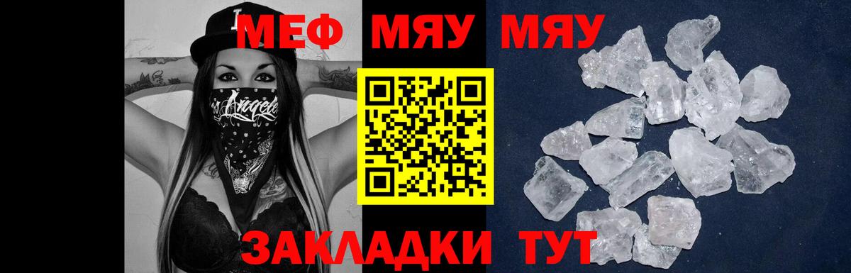 Меф 4 MMC  Вход с VPN  МЕФ  Лениногорск 