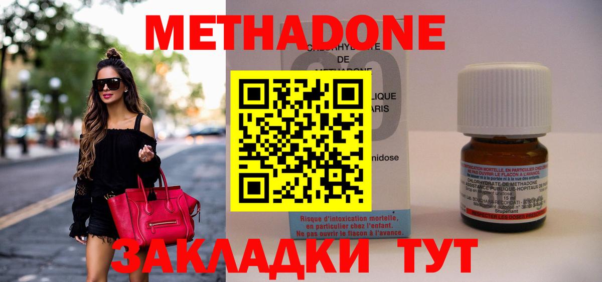 МЕТАДОН methadone  Вход с VPN  Лениногорск 