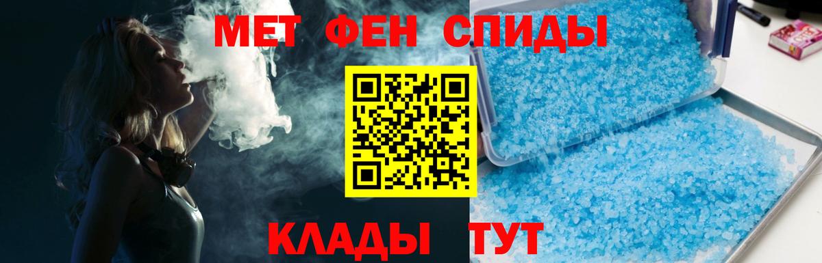 МЕТАМФЕТАМИН пудра  Вход с VPN  Лениногорск  Первитин  МЕТАМФЕТАМИН пудра 