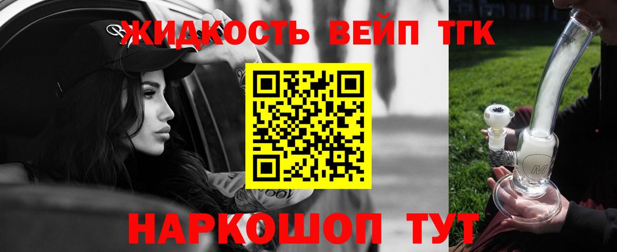 Лениногорск  Дистиллят ТГК жижа  Вход с VPN  Дистиллят ТГК концентрат 